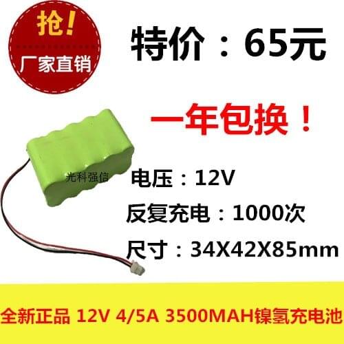 New authentic 12V 4/5A 3500MAh nickel hydrogen battery NI-MH circuit board medical equipment toys