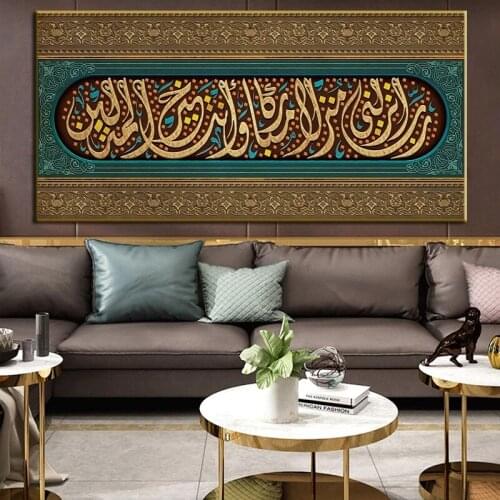 Islamic Wall Art Poster and Prints Arabic Muslim Calligraphy Canvas Paintings Religious Long Wall Picture For Mosque Home Decor