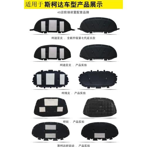 Suitable for Skoda series Rapid Karoq Octavia Fabia engine sound insulation cotton insulation 2008-2014 2015-2020 Version