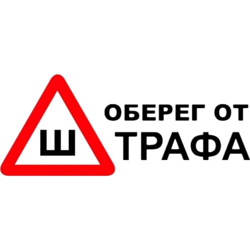 CS-606#19*44.5cm Spikes GOST. Ward from fine funny car sticker vinyl decal silver/black for auto car stickers styling decoration