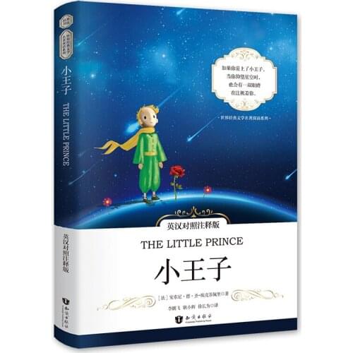 Childrens Reading, Early Childhood Education, Learning of Little Prince, World Classic Literature, Classic Bilingual Story Book
