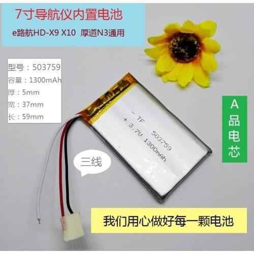 E Airlines HD-X9 general X10 navigator three line built-in battery 3.7V lithium battery 503759 road N3 special offer Rechargeabl