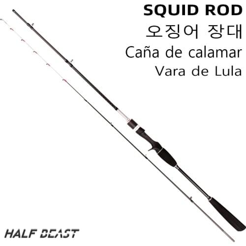 Boat rod squid rod road rod jigging slow rocking iron plate offshore boat rod octopus Hairtail fishing rod sea fishing raft rod