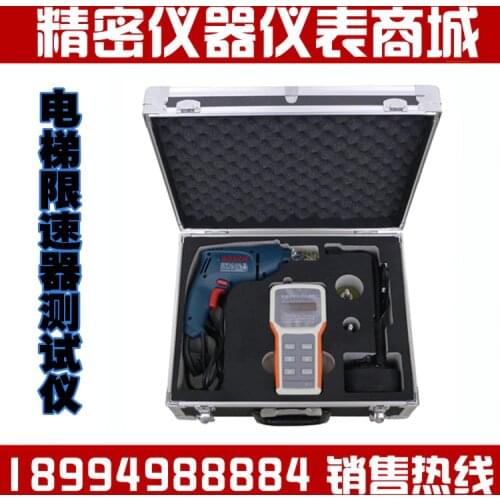 Elevator speed limiter tester / calibrator movement speed detector / portable /BT-1 spot mail