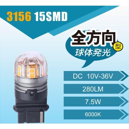 3156 Automobile Trucks LED Front Rear Turn Signal Super Bright 3000K Yellow Lights DC 10V 36V LED Lamp Wholesale