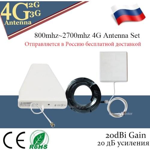 800-2700MHz Omnidirectional Antenna Full Set Signal Repeater Accessories for GSM UMTS DCS PCS 3G 4G LTE Mobile Signal Booster