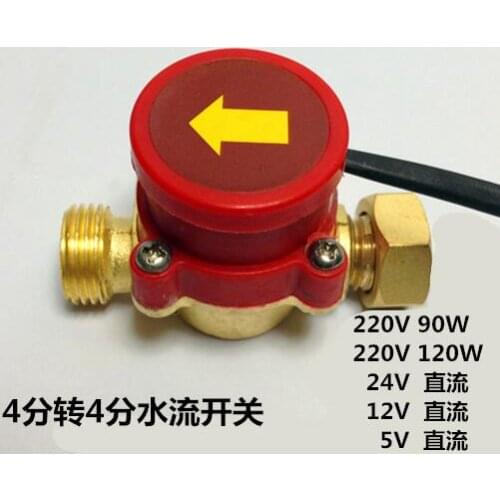 1/2' Male/Female Thread Water Pump Flow Control Switch 5L/min 90W
