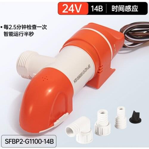 Marine yacht narrow horizontal automatic bilge pump drainage pump submersible pump DC time induction 24V