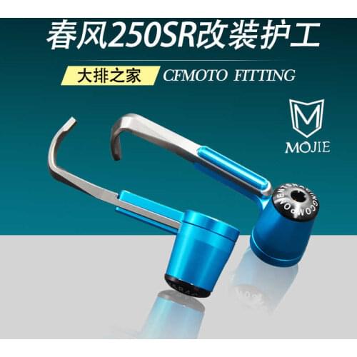For Cfmoto Accessories 250sr Refitted Bow Assembly Brake Clutch Horn to Protect the Handlebar From Falling