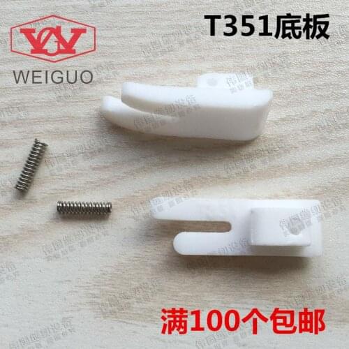 Authentic high-quality wisdom foot T351-B flat car, plastic thickening, white base presser foot floor with spring
