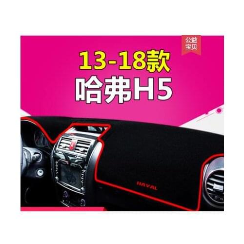Console Avoid light pad dashboard protection pad, ,Embroidery section For 2013-2018 Great Wall Haval/Hover H5
