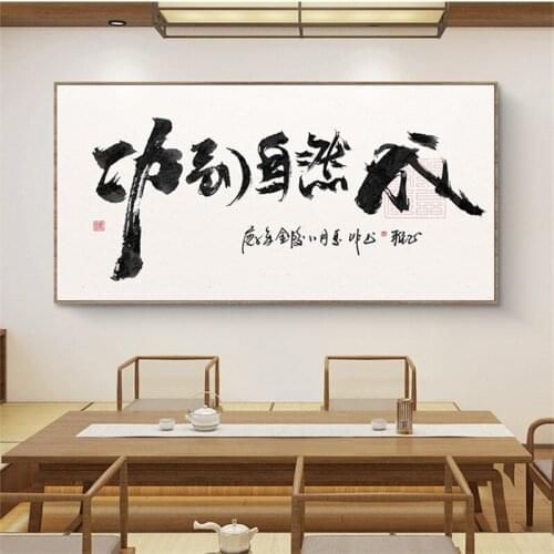 Traditional Chinese Calligraphy Year of the Ox Print Painting Wall Art Picture Poster Canvas for Living Room Office Home Decor