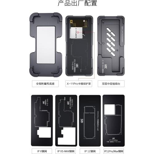 I2C 6 IN 1 Middle Frame for iPhone X/XS/11/11Pro MAX Planting Tin Template Board BGA Reballing Stencil Motherboard Fixture