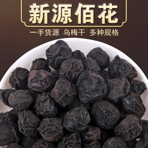 Household Ume Blossom Black Plum Sour Plum Soup Detoxification Cough Quenching Thirst Beauty Health Slimming Ladies Gift Party