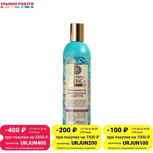 Уход за волосами Natura Siberica China At AliExpress