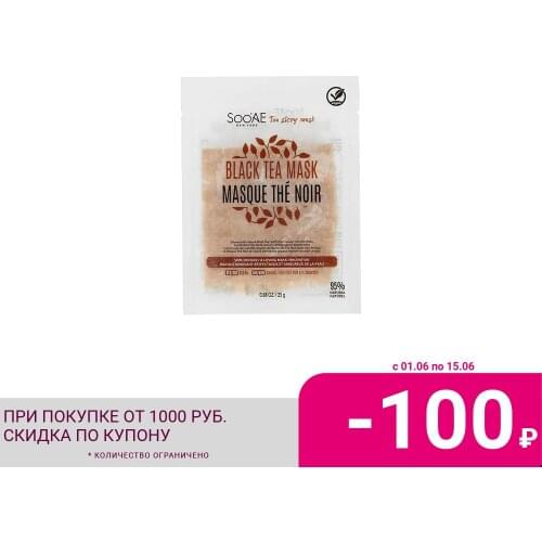 Китайские черные маски SOO`AE China At AliExpress