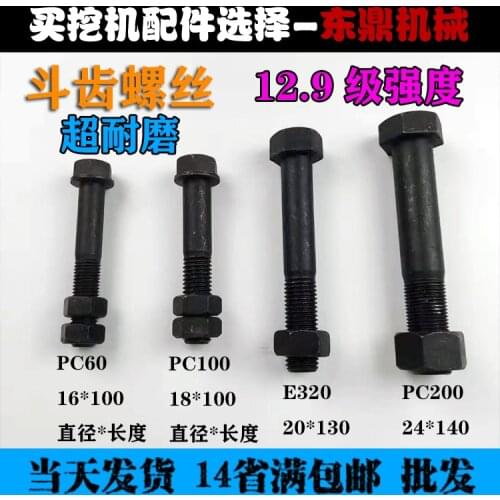 Excavator Accessories Bucket Tooth Screw Tooth Pin Dowel Screw Double Nut Durable PC60 100