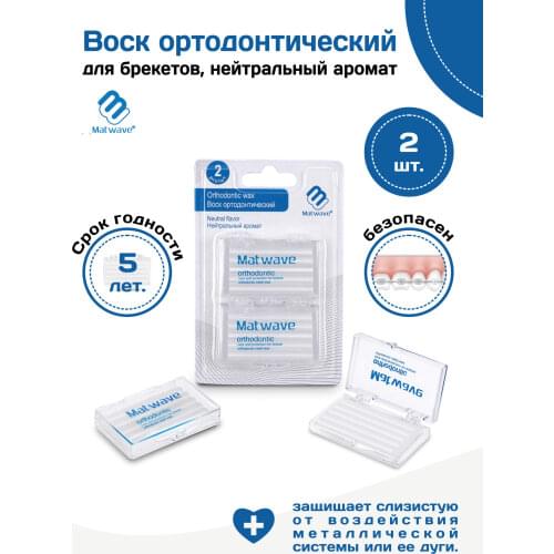 Matwave Oral Hygiene Products