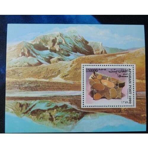 Afghanistan stamps 1999， Miniature Sheet Post Stamps Postage Collection