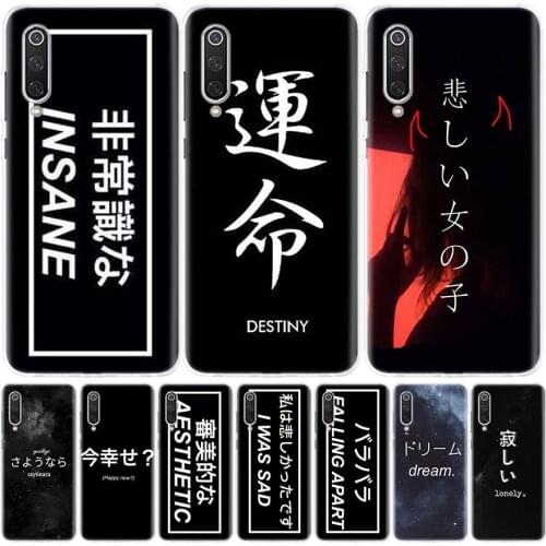 Japanese Anime Aesthetic text letter Phone Case For Xiaomi Mi Note 10 11 9 8 10T 9T CC9 A1 A2 A3 Poco F1 X3 F2 Pro Lite 5X 6X Co