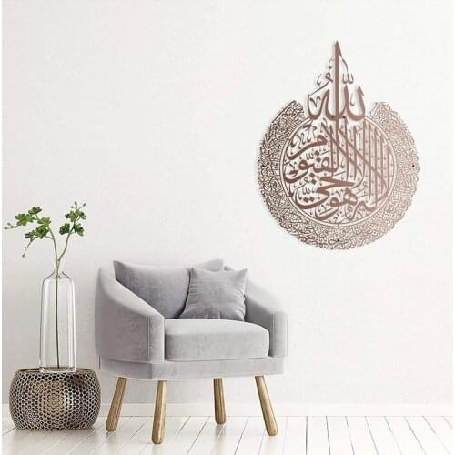 Islamic Wall Stickers Art Ayatul Kursi Metal Frame Arabic Calligraphy Gift Muslim Ramadan Home Decoration Living Room Wallpaper