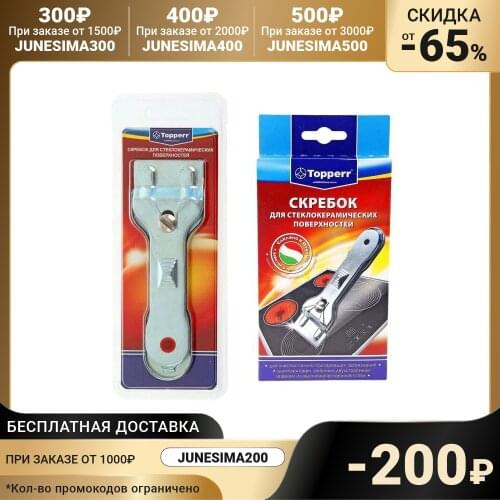 Topperr Cleaning Accessories