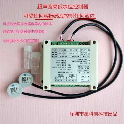 Ultrasound Liquid Level Sensor Metal Water Tank Water Tower Upper and Lower Water Level Controller Automatic Water Pump