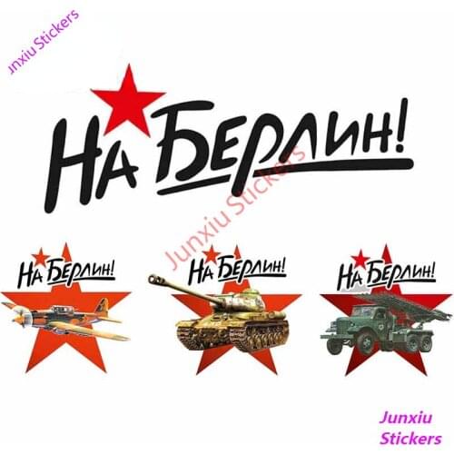 Victory Day Berlin Commemorate Vinyl Car Sticker for Camper Rear Windshield Bumper Decal Motorcycle SUV Fine Exterior PVC13x13cm