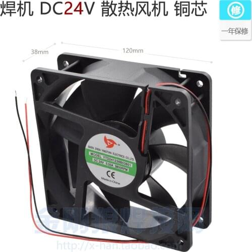 Inverter welding machine 120x120 fan fan copper core DC DC24V radiator 38mm thickness