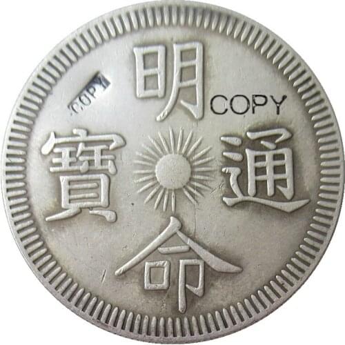 VI(04)VIETNAM Minh Mang Silver Plated Coin Copy