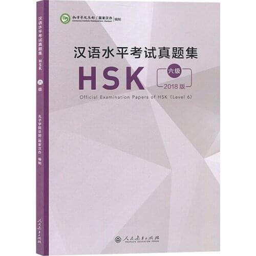 2018 HSK Level 6 Official Examination Papers HSK Chinese Exam Papers Education Book