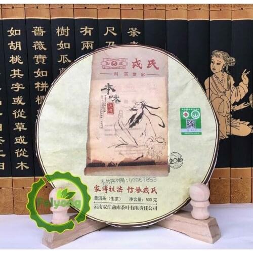 2016 Mengku Rongshi Sheng Puer Chinese Tea Ben Wei Da Cheng Raw Puer Chinese Tea Cake 500g