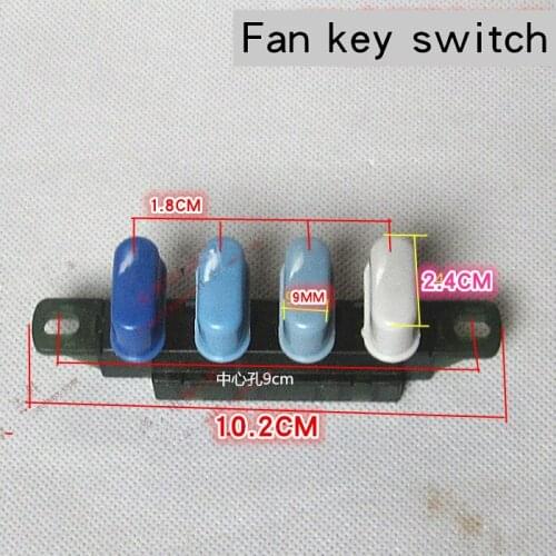 Electric fan key switch desk fan piano key switch floor fan key speed regulation switch gear adjustment switch accessories
