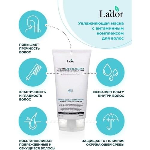 Lador Moisturizing Hair Masks