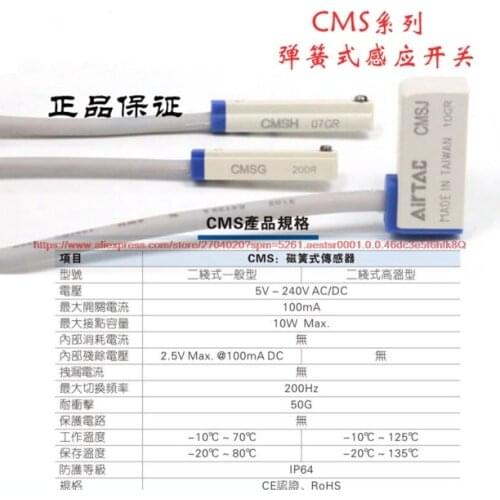 100% NEW CMSE-020, CMSH-020, CMSG-020, CMSJ-020 Reed Sensors