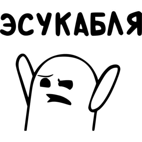 CS-1285#17.5*15cm Escubable funny car sticker vinyl decal white/black for auto car stickers styling