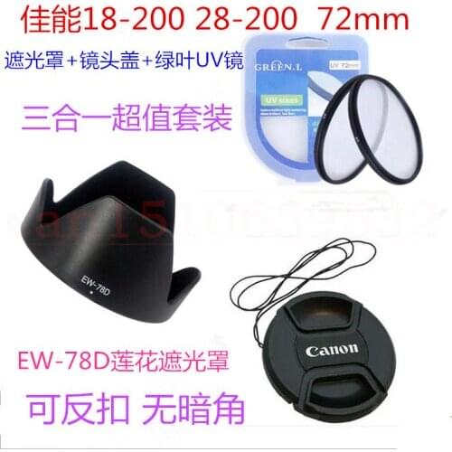 3 in1 72MM lens Filter UV Filter EW-78D lens hood lens cap For Canon 70D 7D 60D 750D 760D 18-200 mm Lens