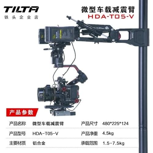 TILTA HDA-T05-V miniature car shock absorber for DJI RS2 mobile car shooting system remote control