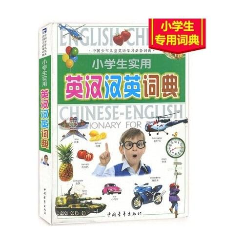 China Primary School Students Multi-functional English Chinese Language Dictionary Mandarin Hanzi Pinyin Colored Picture Book