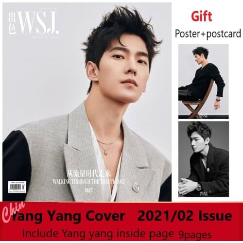 2021/02 Issue You Are My Glory Love O2O Actor Yang Yang Chinese Fashion Magazine Chu Se WSJ Cover Present Poster Postcard