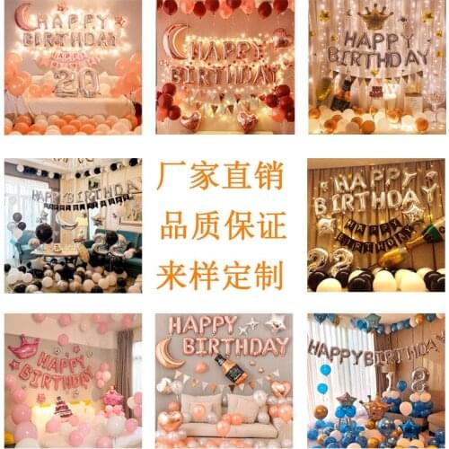 Birthday party arrangement decoration suit girlfriend gift boys girls topic decorative letter balloon