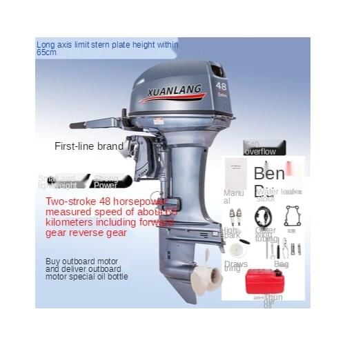 Outboard motor fishing boat propeller assault boat two or four-stroke boat power hook motor hook outboard motor