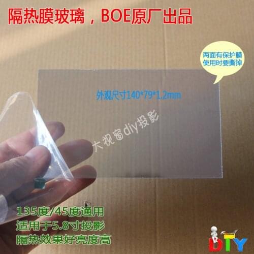 Projector Accessories 5.8 Inch Heat Insulation Film High Light Transmission Heat Insulation Glass