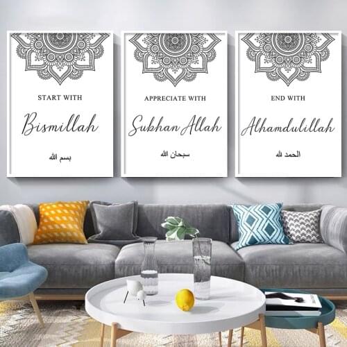 Black and White Islamic Allah Floral Minimalist Modern Wall Art Print Poster Canvas Painting Picture Living Room Home Decorative