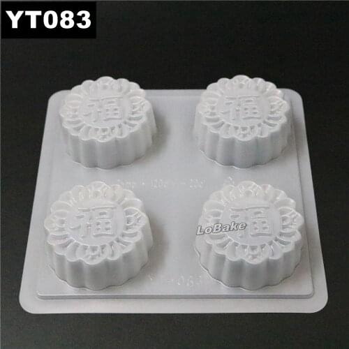 5pcs/lot) 4 Cavities round diameter 7.5*height 2.5cm China traditional word FU shape Plastic pudding mooncake Mold for bakery