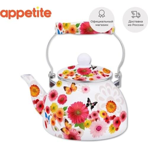 APPETITE Teapots