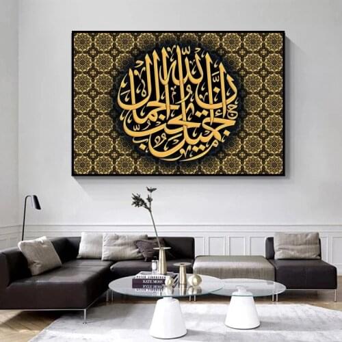 Muslim Arabic Calligraphy Canvas Painting Mosque Posters and Prints Cuadros Wall Art Picture for Living Room Home Decor Unframed
