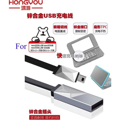 For Ndsi LL XL Flat Noodle Usb Data Fast Charging Cable Cord For New 3DS 2DS LL XL Quick charge line Cable