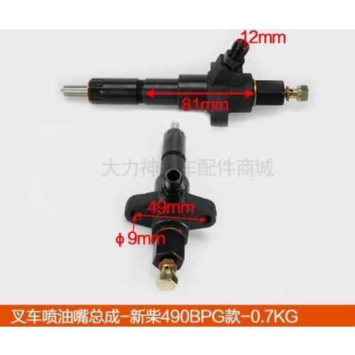 For forklift Accessories Heli Hangchatai Lifu Longgong Liugong Xinchai 490 spray/nozzle assembly-CN-DLLA154S284 high quality