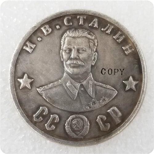 1945 Russian "warlord" CCCP Copy Coins